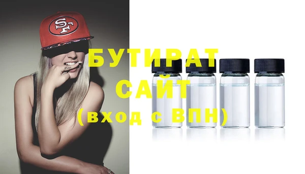 бутират Нея